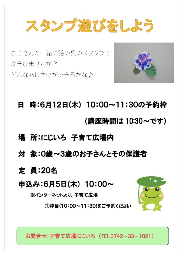 stamp