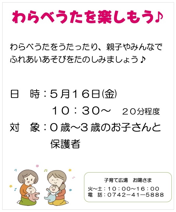 warabe