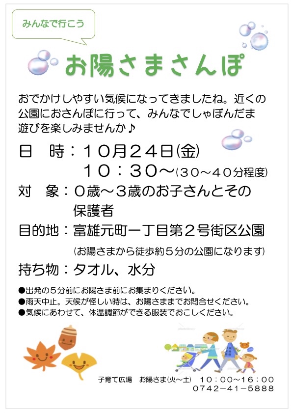 sanpo