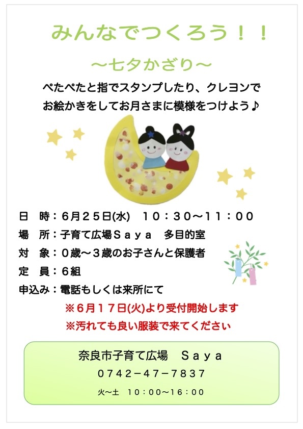 tanabata