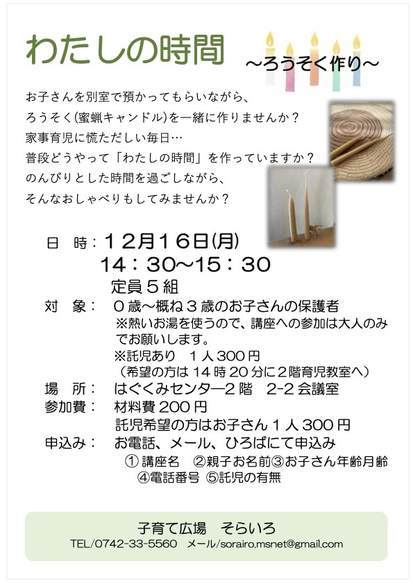 わたしの時間