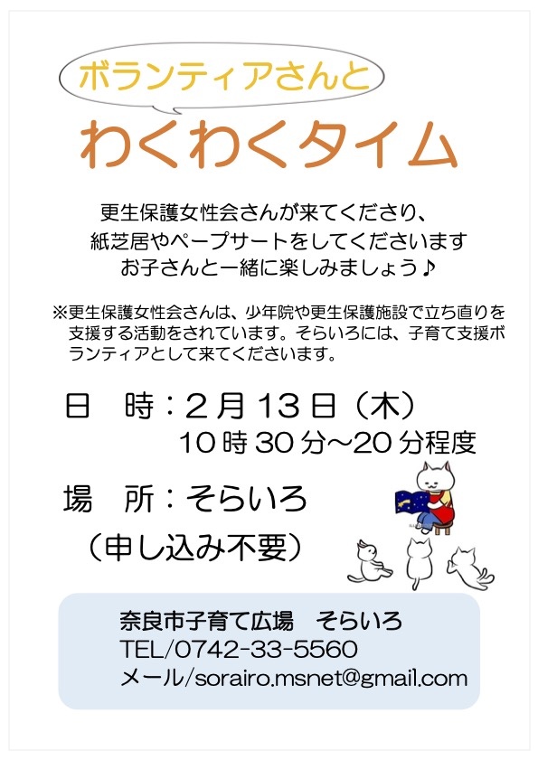 wakuwaku