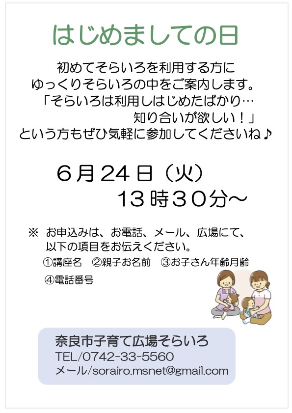 hajime